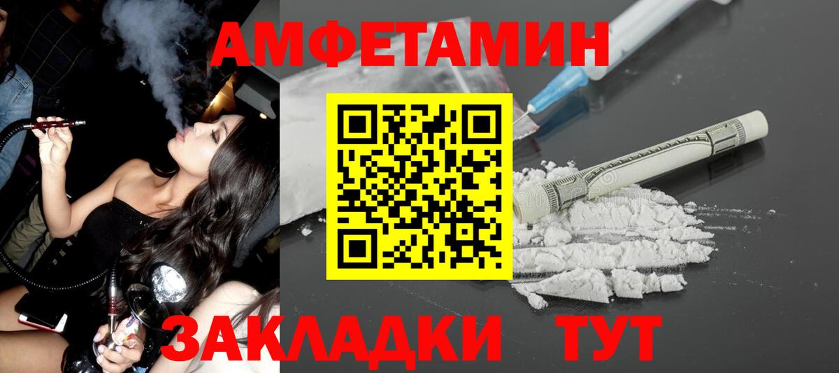 Амфетамин VHQ  Вход с VPN  Старая Купавна 