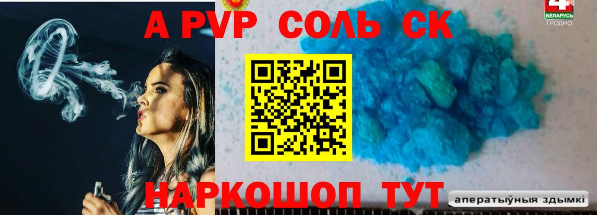 Alfa_PVP СК Старая Купавна