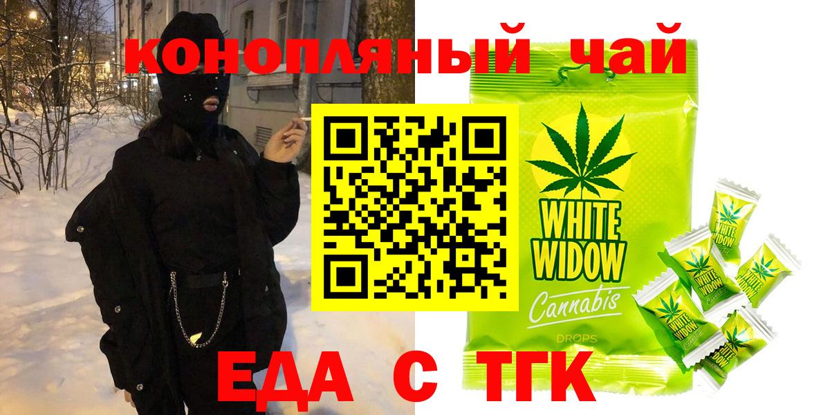 Старая Купавна  Печенье с ТГК марихуана  Вход с VPN 