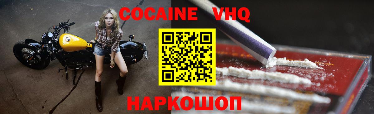 Старая Купавна  COCAIN Эквадор  Вход с VPN  Кокаин Перу 