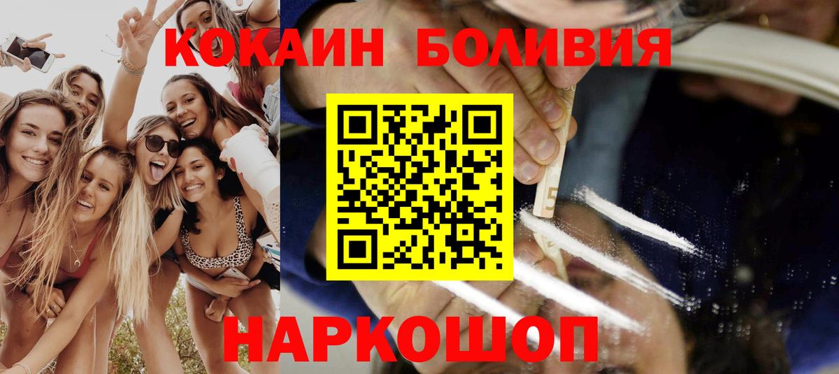 КОКАИН Columbia Старая Купавна