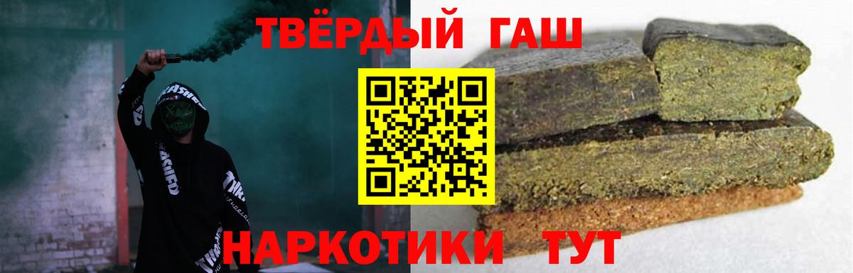 ГАШИШ ice o lator  ГАШ  даркнет сайт  Старая Купавна  ГАШ гарик  Вход с VPN 