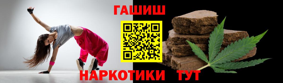ГАШ гашик Старая Купавна