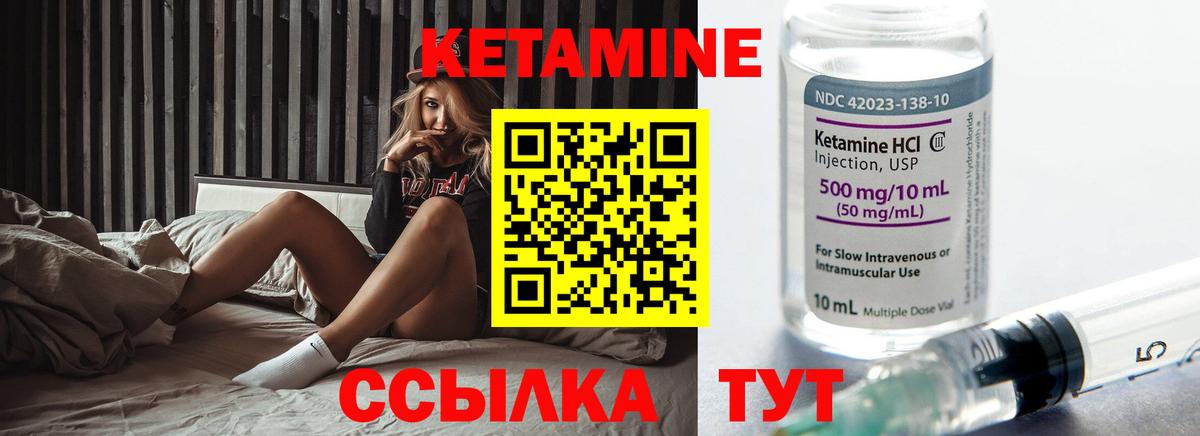 Старая Купавна  Кетамин ketamine  Кетамин VHQ  Вход с VPN 