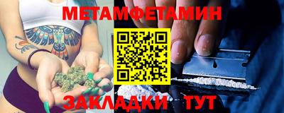 первитин Бугуруслан