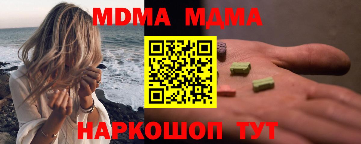 Старая Купавна  МДМА молли  МДМА  МДМА Molly  Вход с VPN 