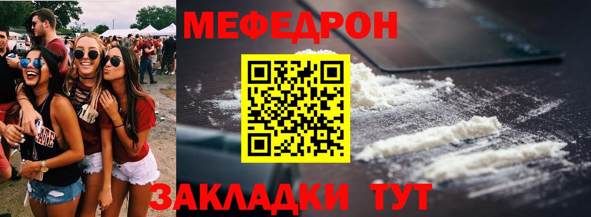 МЕФ  Старая Купавна