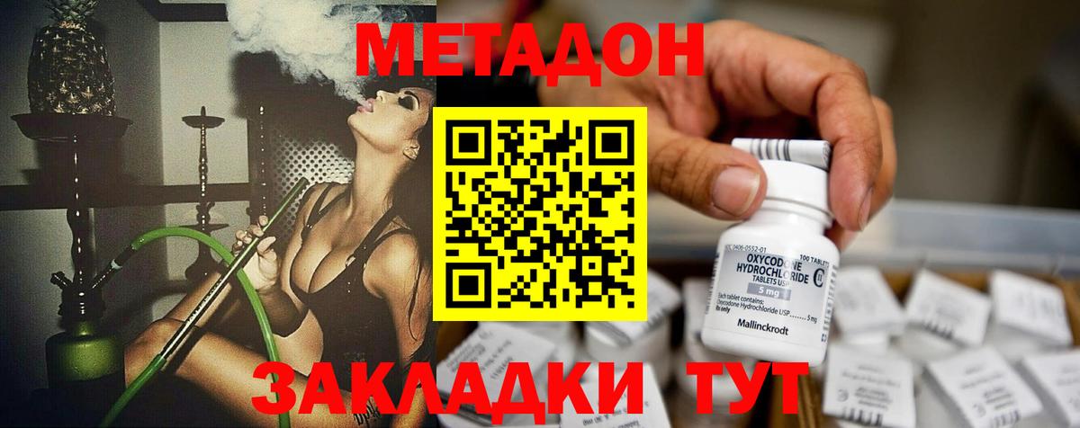 Старая Купавна  МЕТАДОН мёд  Метадон мёд  Вход с VPN 