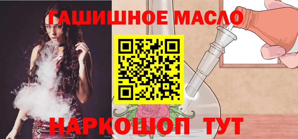 ТГК жижа  Дистиллят ТГК концентрат  Вход с VPN  где можно купить   Старая Купавна 